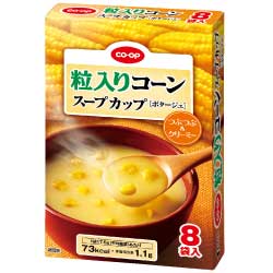 粒入りコーンスープ・カップ　8袋入