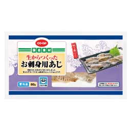生からつくったお刺身用あじ 切り落とし 80g Sateto さてと