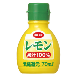 レモン果汁100%  70ml