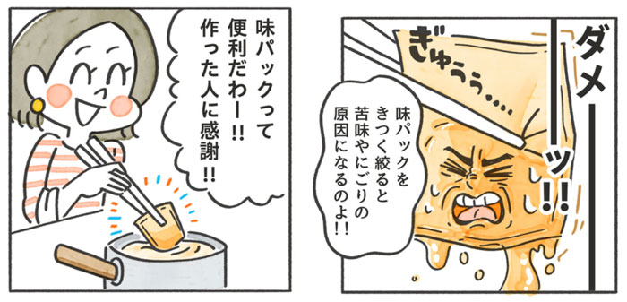 日に日にコープ　176 ロングセラーの味パック_画像