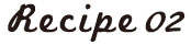 Recipe02