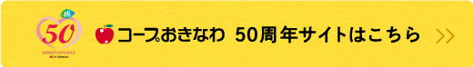 50th_ボタン