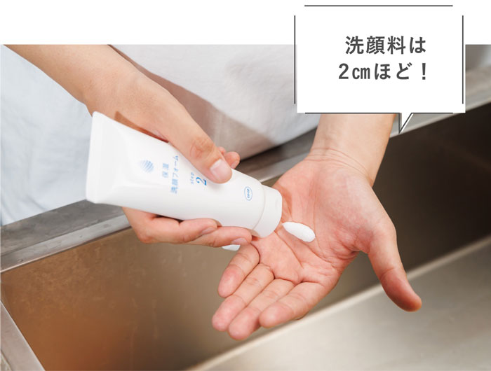 洗顔・化粧水・乳液の３ステップ！プロに教わる基本のスキンケア_画像04