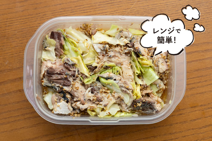 朝ラク！レンジでお弁当おかず「さば缶とキャベツのレンジ蒸し」レシピ_画像02