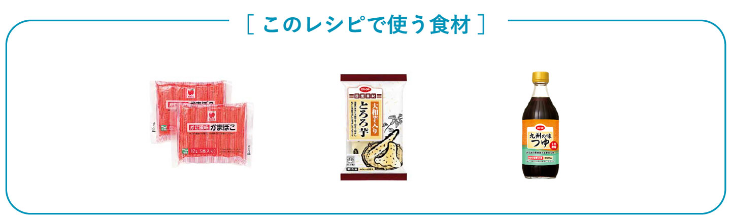 このレシピで使う食材01_画像