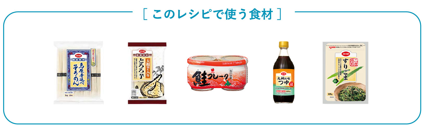 このレシピで使う食材02_画像