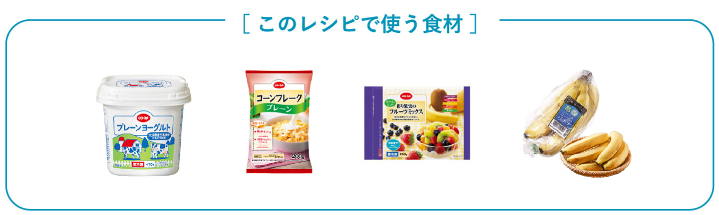 このレシピで使う食材03_画像