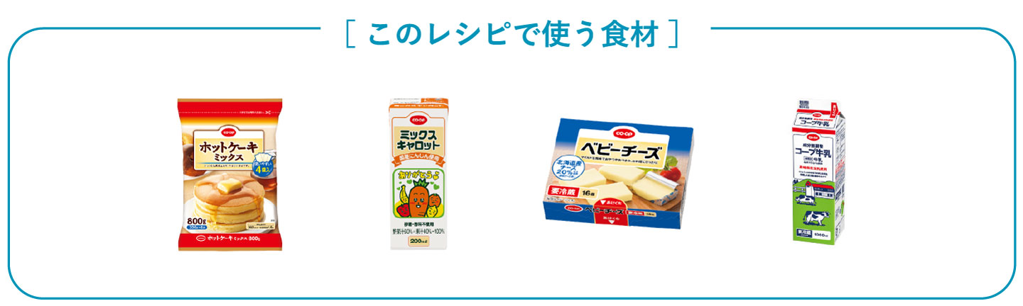 このレシピで使う食材04_画像