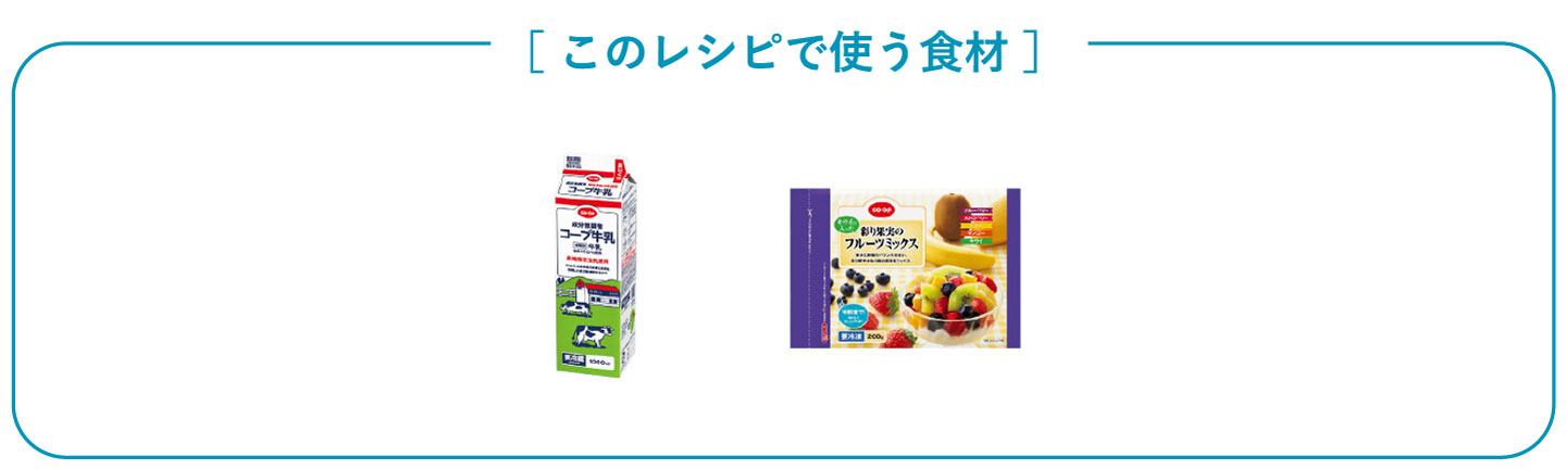 このレシピで使う食材05_画像