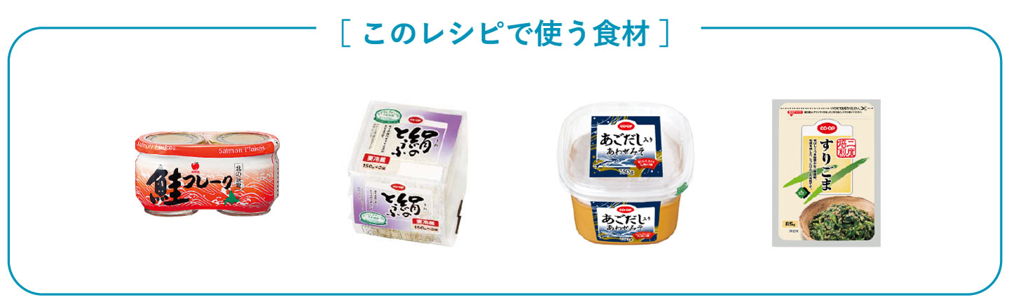このレシピで使う食材06_画像