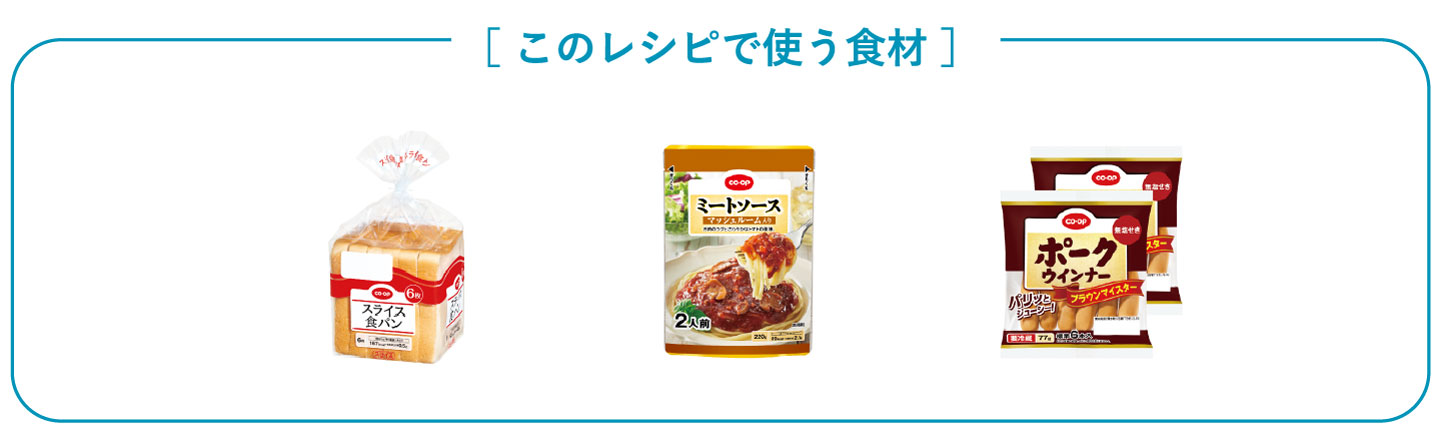 このレシピで使う食材07_画像