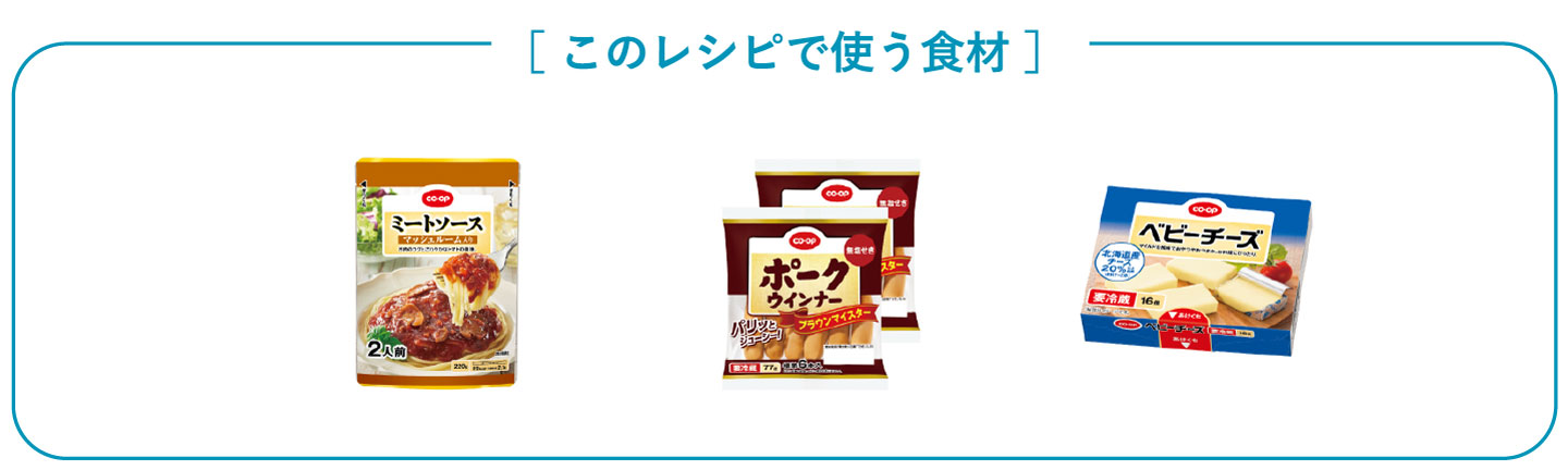 このレシピで使う食材09_画像