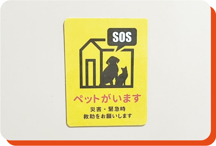ペットステッカーを貼る_画像
