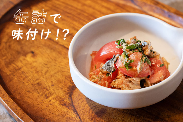 【SATETOインスタライブ】 料理家SHIMAさんがつくる! 副菜25分チャレンジ_画像